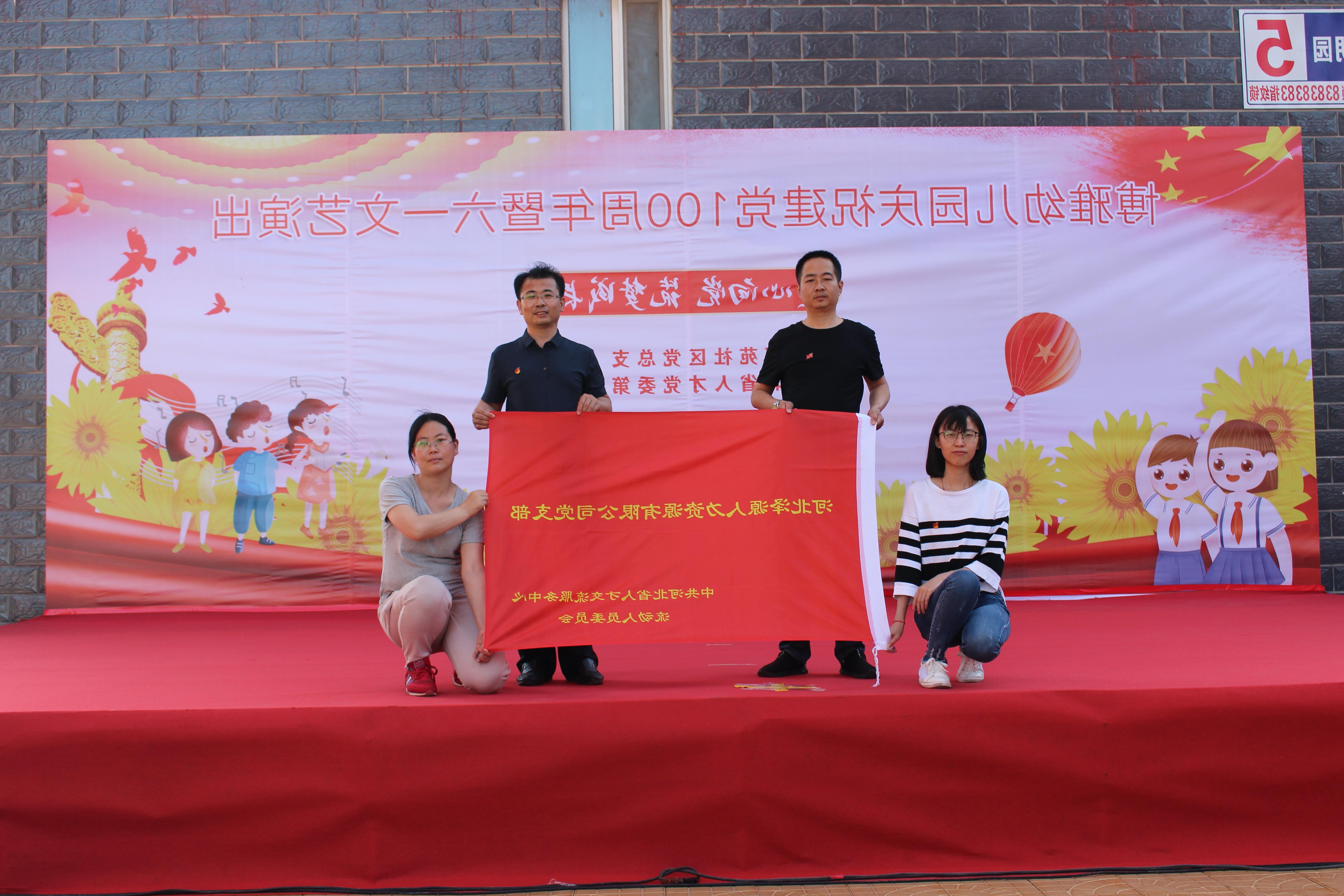 <a href='http://ncs.sagechandler.com'>皇冠足球app登录入口</a>党支部庆祝建党100周年系列活动